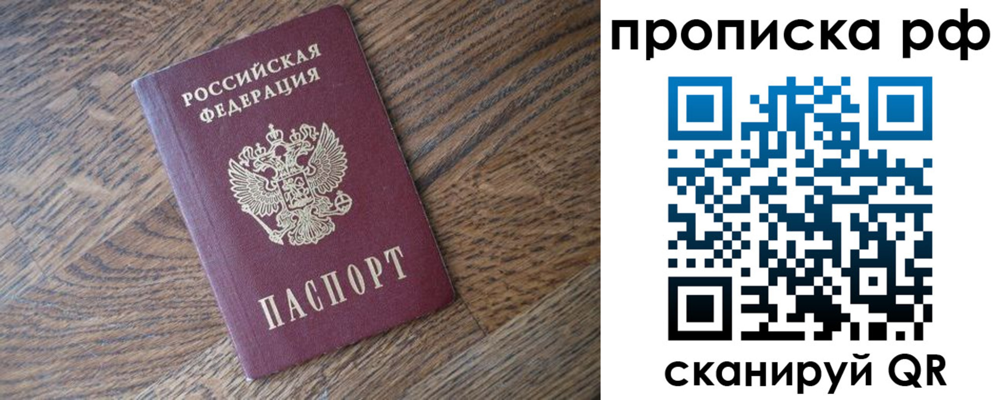 прописка поиск в Алуште