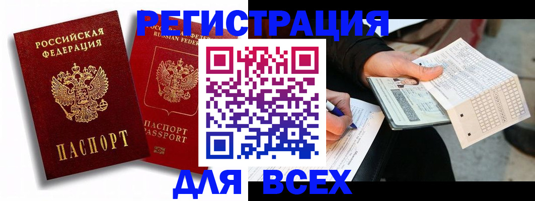 прописка в квартире в Алуште
