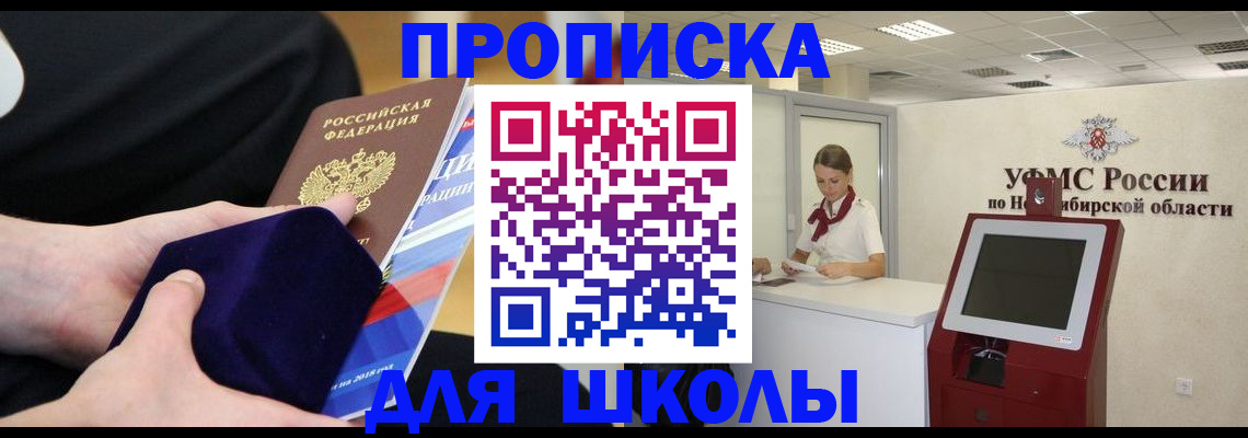 временная регистрация надежно в Алуште