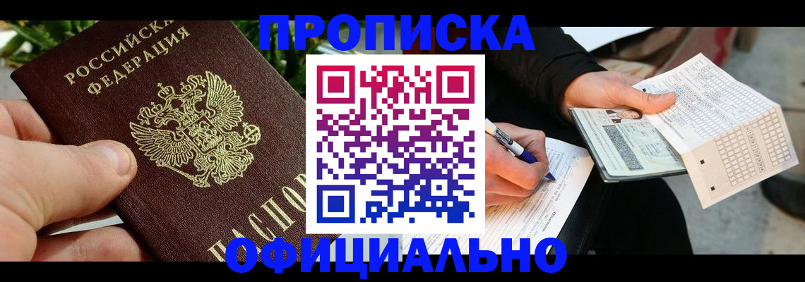 регистрация в Алуште